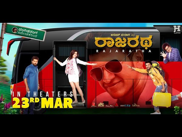 ಆರ್ಯ ಬಗ್ಗೆ ಅನೂಪ್ ಮೆಚ್ಚುಗೆ