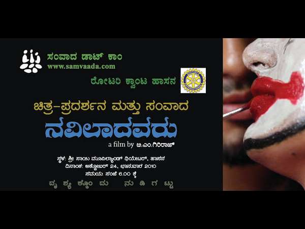 ಒಬ್ಬ ತಾಯಿಯ ಮಾತಿನಿಂದ ಕಥೆ ಶುರುವಾಯ್ತು