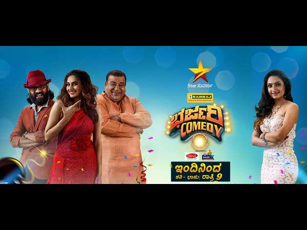 ಸದ್ಯದಲ್ಲಿಯೇ ಕಾರ್ಯಕ್ರಮ ಮುಗಿಯಲಿದೆ