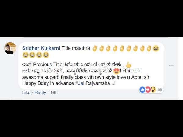 ಇಂತಹ ಟೈಟಲ್ ಸಿಗೋಕೆ ಯೋಗ್ಯತೆ ಇರಬೇಕು