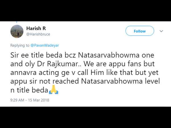 ಈ ಟೈಟಲ್ ಬೇಡ