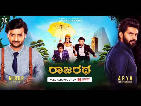 ಕಷ್ಟದ ದಾರಿ ಸವೆಸುವ ರಥ