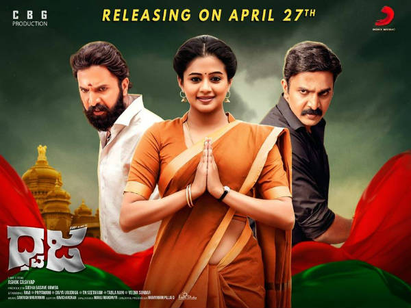 ಹೇಗಿದೆ ಸಿನಿಮಾ?
