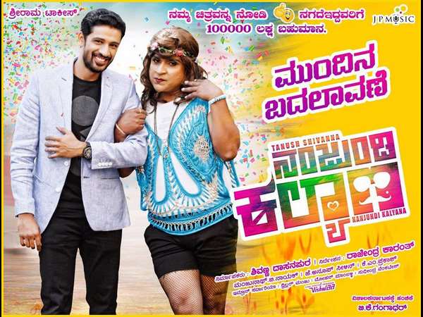 ಸಿನಿಮಾ ಹೇಗಿದೆ..?