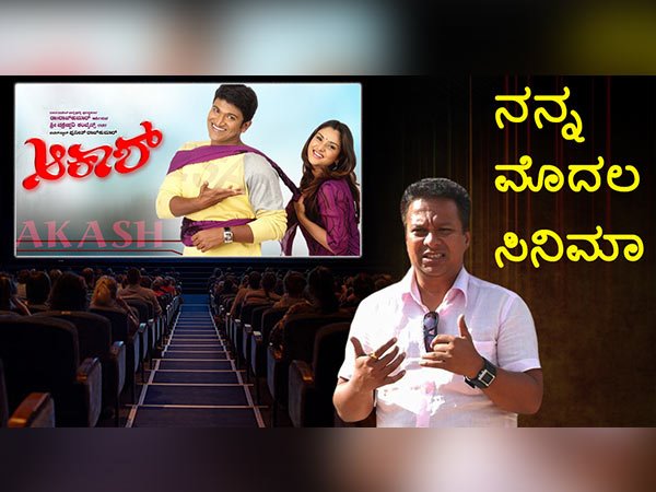 ಪುನೀತ್ ನೀವೆ ಡೈರೆಕ್ಷನ್ ಮಾಡಿ ಎಂದರು