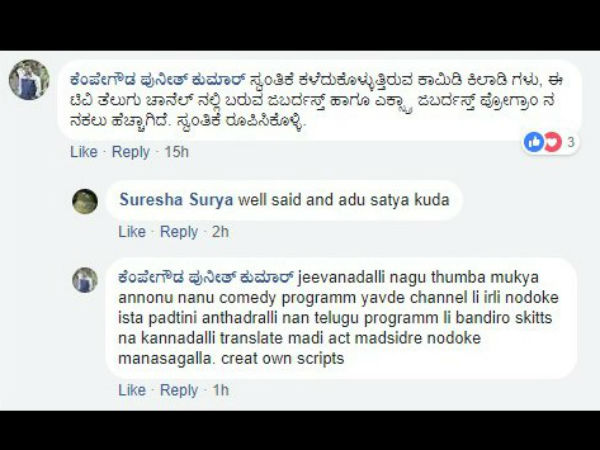 ಸ್ವಂತಿಕೆ ಕಳೆದುಕೊಳ್ಳುತ್ತಿರುವ ಕಾರ್ಯಕ್ರಮ.!
