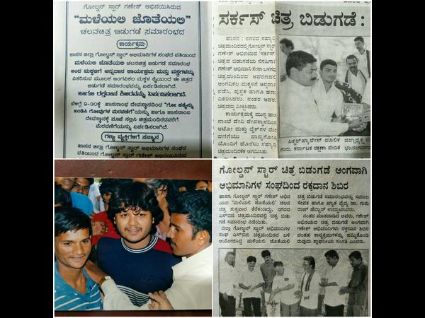 ಗಣೇಶ್ ಹೆಸರಿನಲ್ಲಿ ಒಳ್ಳೆ ಕೆಲಸ