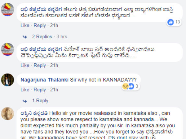 ನಮಗೆ ಬೇಡವೇ ಧನ್ಯವಾದ
