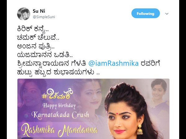 ಚಮಕ್ ರಾಣಿಗೆ ಡಿಫ್ರೆಂಟ್ ವಿಶ್ ಮಾಡಿದ ಸುನಿ