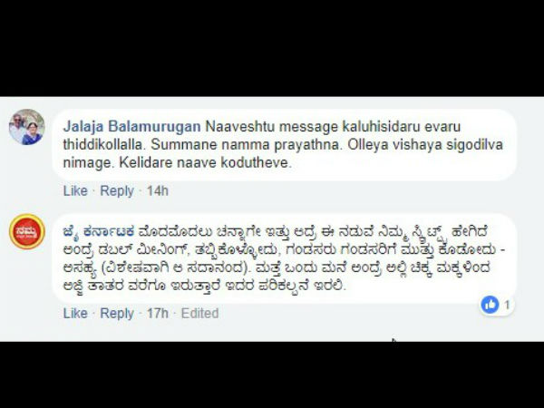 ಮೊದಮೊದಲು ಚೆನ್ನಾಗಿತ್ತು.!