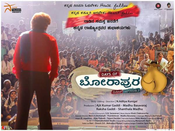 ಅಬ್ಬರವಿಲ್ಲದ ಕಮರ್ಷಿಯಲ್ ಸಿನಿಮಾ