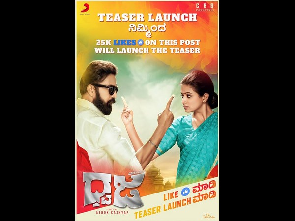 ಚುನಾವಣೆ ವೇಳೆ ಚುನಾವಣಾ ಸಿನಿಮಾ