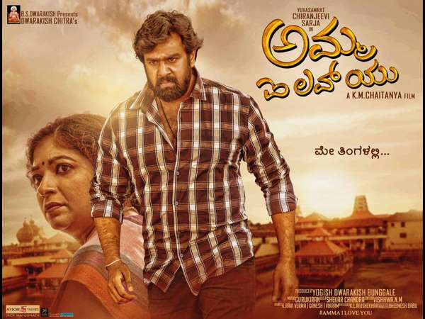 Chiranjeevi Sarja starrer Amma I Love You movie new poster released. Chiranjeevi Sarja starrer Amma I Love You movie new poster released.