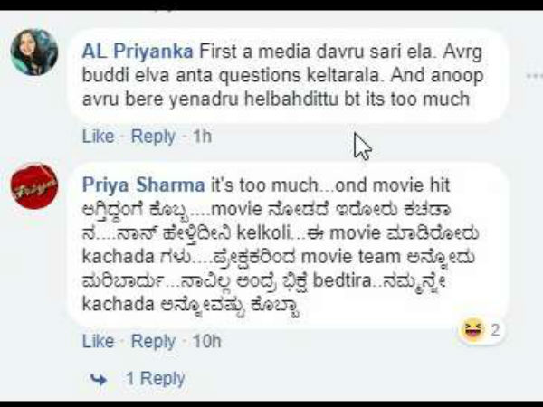 ಬುದ್ಧಿ ಇಲ್ವಾ.?