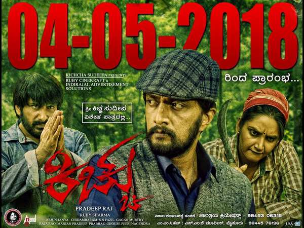 ಈ ವಾರ 'ಕಿಚ್ಚು' ಬಿಡುಗಡೆ