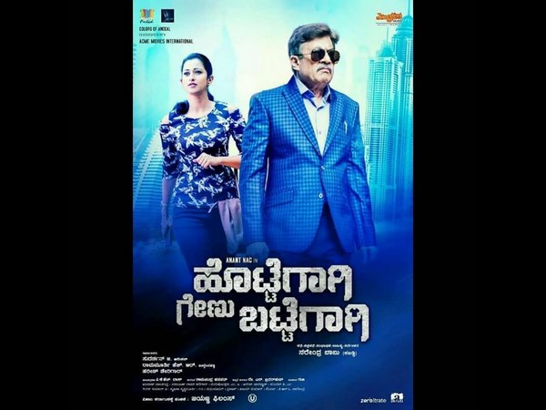 ಅನಂತ್ ನಾಗ್ ಸಿನಿಮಾ