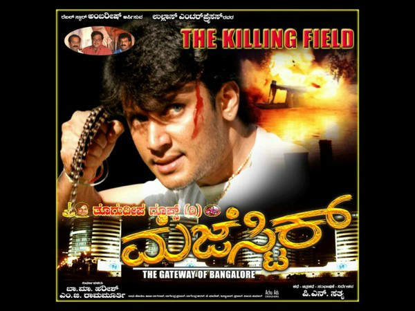 'ಮೆಜೆಸ್ಟಿಕ್'ನಲ್ಲಿ ಸತ್ಯ