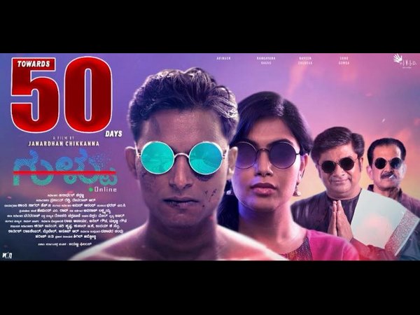 ಮಲ್ಟಿಪ್ಲೆಕ್ಸ್ ನಲ್ಲಿ 'ಗುಳ್ಟು', 'ಅಂಜನಿಪುತ್ರ'