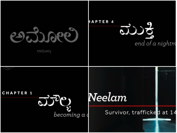 ನಾಲ್ಕು ಮಕ್ಕಳ ಜೀವನ ಕಥೆ