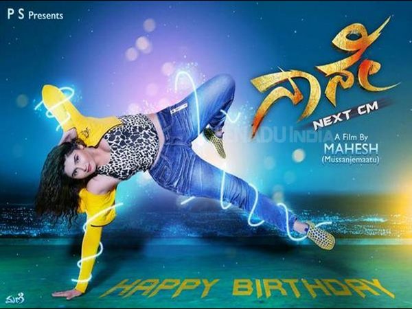 ರಿಲೀಸ್ ಆಗುತ್ತಿಲ್ಲ 'ನಾನೇ ನೆಕ್ಟ್ ಸಿಎಂ'
