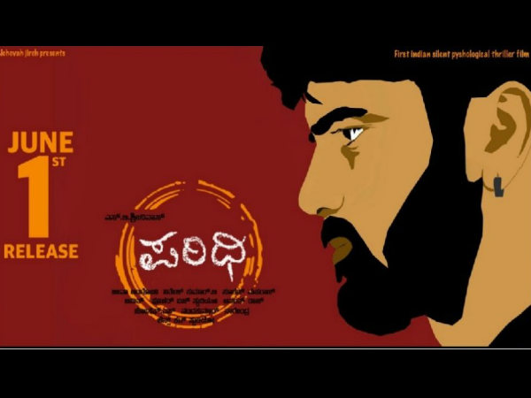 ಪರಿಧಿ