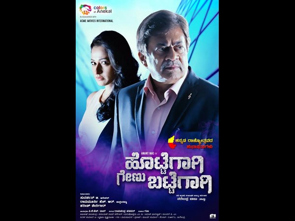 hottegagi genu battegagi review