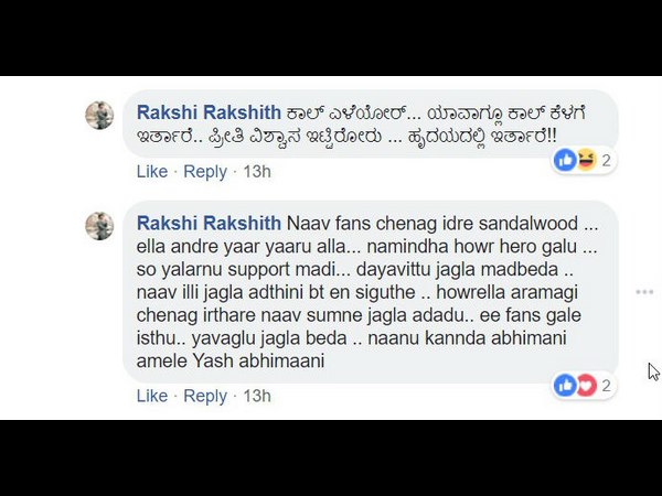 ಜಗಳ ಬೇಡ
