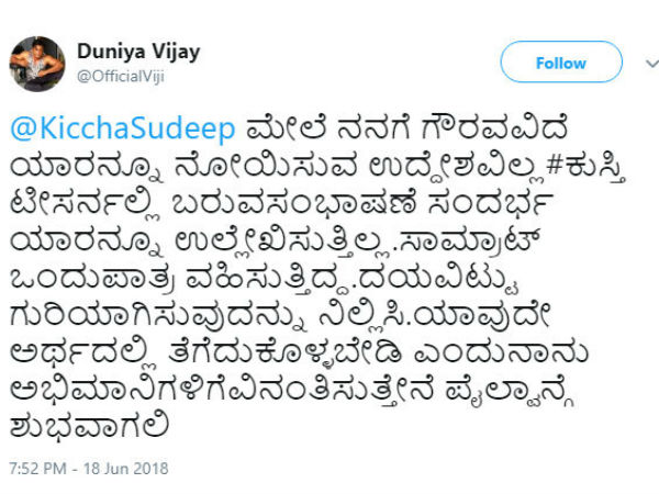ಸುದೀಪ್ ಬಗ್ಗೆ ಗೌರವವಿದೆ