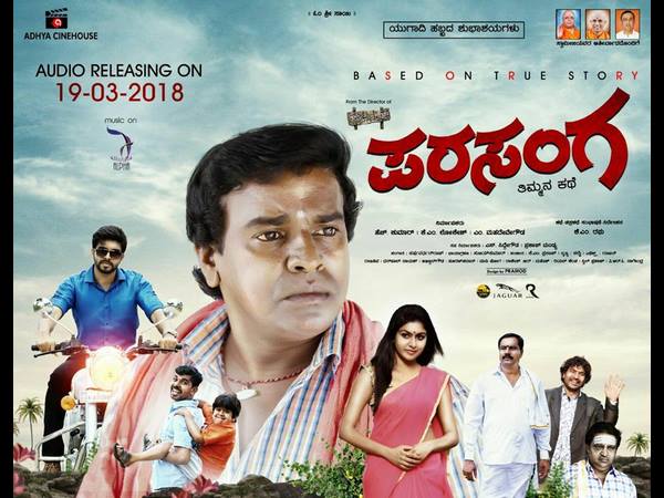 Jogi Prem sings the song for kannada Parasanga movie Jogi Prem sings the song for kannada Parasanga movie