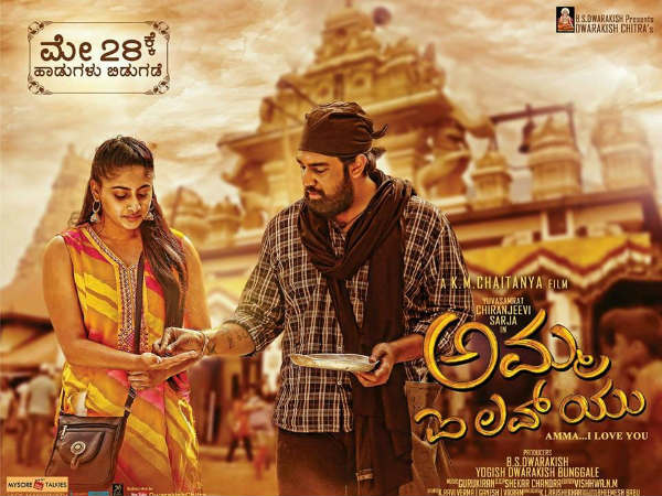 ಹೃದಯವನ್ನು ಆವರಿಸಿಕೊಳ್ಳುವ ಸಿನಿಮಾ - ವಿಜಯ ಕರ್ನಾಟಕ