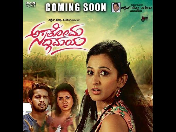 Asathoma Sadgamaya releasing on july 6th Asathoma Sadgamaya releasing on july 6th