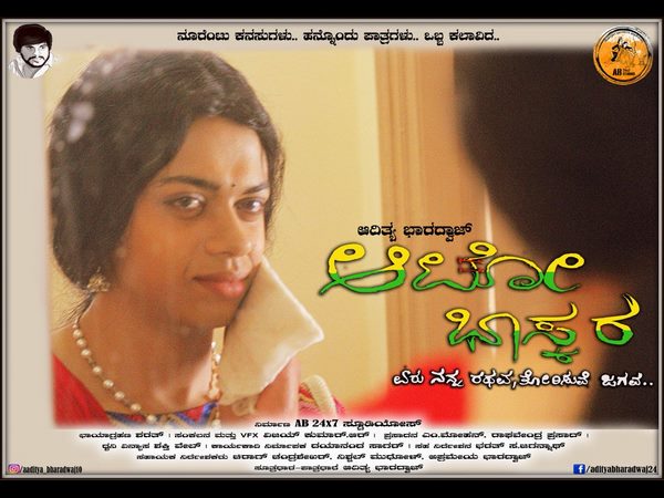 11 ಪ್ರಮುಖ ಪಾತ್ರಗಳು