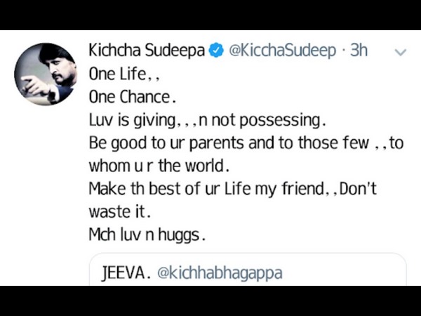 ಸಂದೇಶದಿಂದ ಬದಲಾಯ್ತು ಬದುಕು