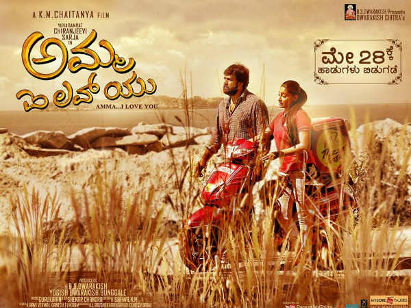 Times of india Amma i love u movie Review