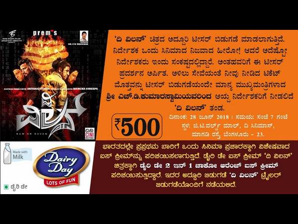ವಿವಾದ ಬೇಡ ಎಲ್ಲವೂ ಸಿನಿಮಾಗಾಗಿ