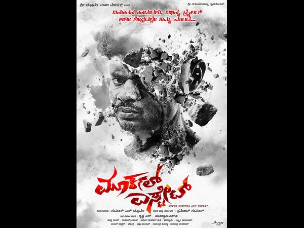 'ಮೂರ್ಕಲ್ ಎಸ್ಟೇಟ್' ಮುಕ್ತಾಯ