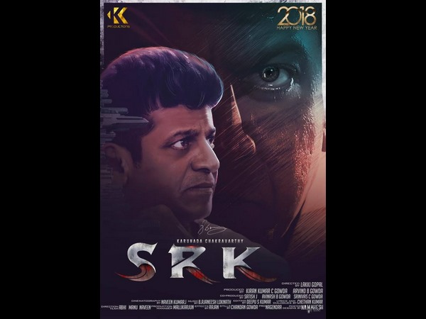 ಎಸ್ ಆರ್ ಕೆ ಚಿತ್ರತಂಡ