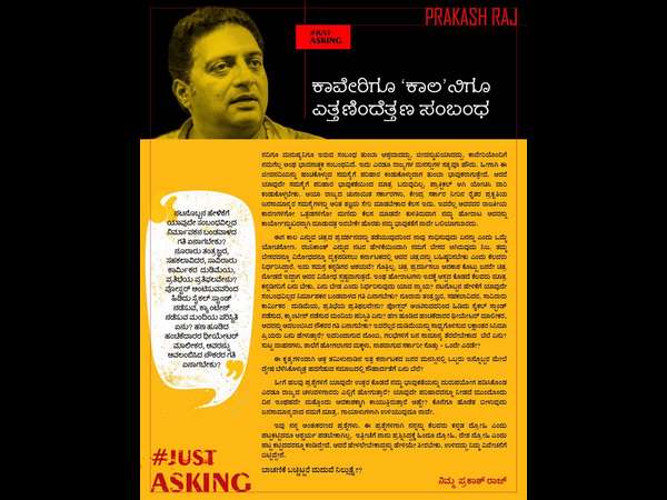 ಕಾವೇರಿಗೂ ಕಾಲನಿಗೂ ಯಾವ ರೀತಿಯ ಸಂಬಂಧ