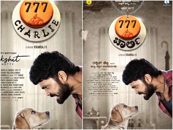 Avane srimannarayana and 777 Charlie movie first look title poster released Avane srimannarayana and 777 Charlie movie first look title poster released