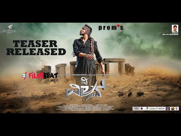 The Villain teasers are playing every theater in the state from tomorrow The Villain teasers are playing every theater in the state from tomorrow