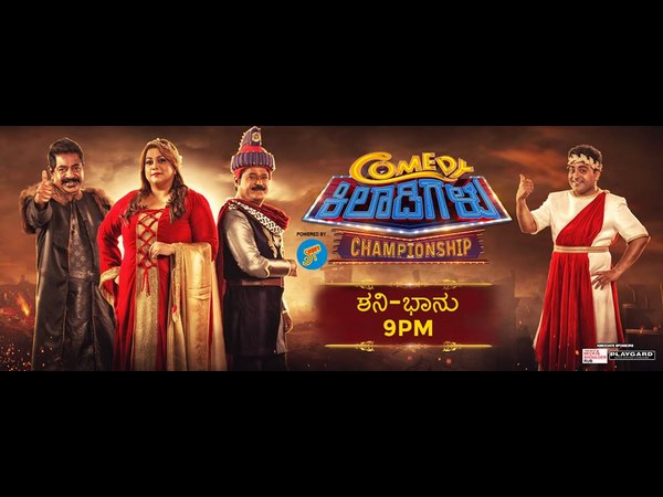 ನಂ.1 ಕಾರ್ಯಕ್ರಮ 'ಇದೇ' ಕಣ್ರೀ.!