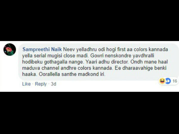 ಬೆಂಕಿ ಹಾಕ...