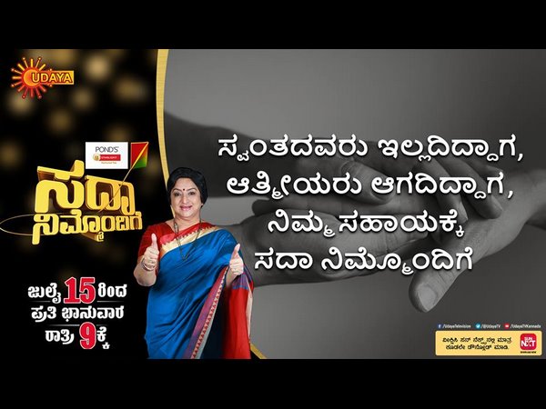 ಸಾರ್ವಜನಿಕರಿಗೆ ಸಹಾಯ