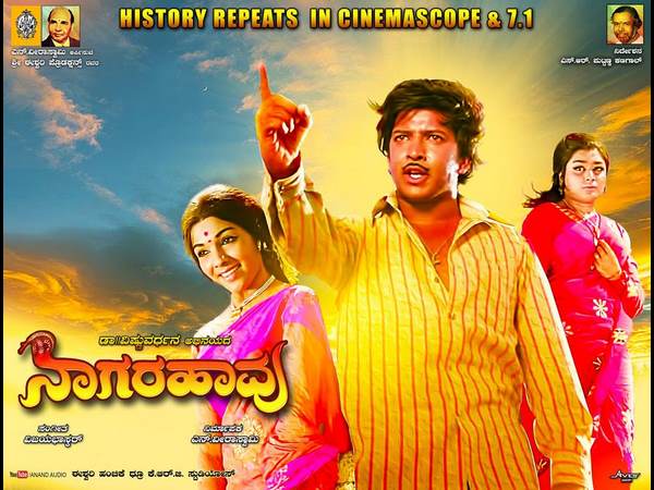 ಅತೀ ಹೆಚ್ಚು ನೋಡಿದ ಚಿತ್ರ 'ನಾಗರಹಾವು'
