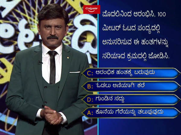 'ಫಾಸ್ಟೆಸ್ಟ್ ಫಿಂಗರ್ ಫಸ್ಟ್' ಪ್ರಶ್ನೆ