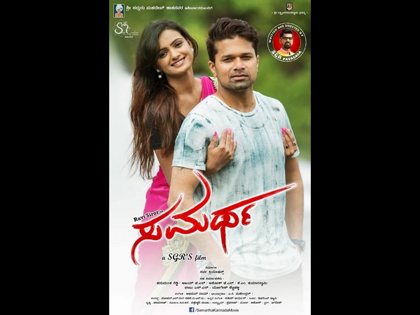 'ಸಮರ್ಥ' ಚಿತ್ರದ ಸಂಭಾಷಣೆಯಿಂದ ವಿವಾದ