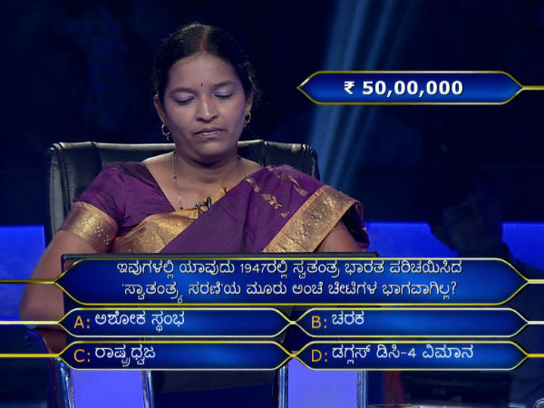 50 ಲಕ್ಷದ ಪ್ರಶ್ನೆ ಇದು
