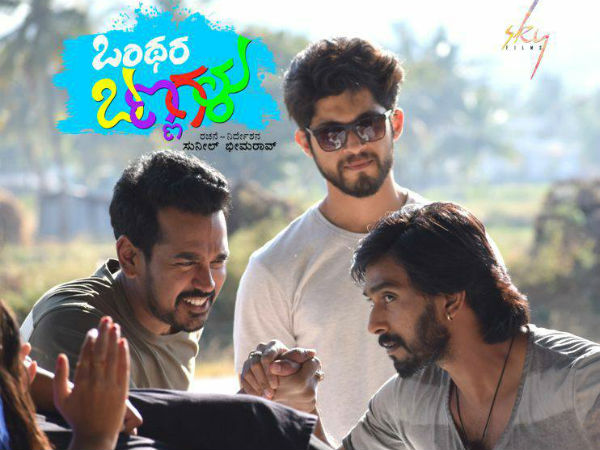 Ontara Bannagalu movie team has decided to go on a bike ride to promote the movie Ontara Bannagalu movie team has decided to go on a bike ride to promote the movie