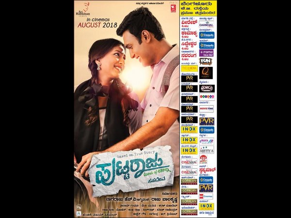Puttaraju Lover Of Shashikala kannada movie will release on august 10th. Puttaraju Lover Of Shashikala kannada movie will release on august 10th.