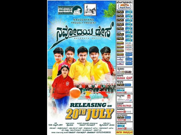 ಈ ವಾರ ತೆರೆಗೆ 'ನವೋದಯ ಡೇಸ್'